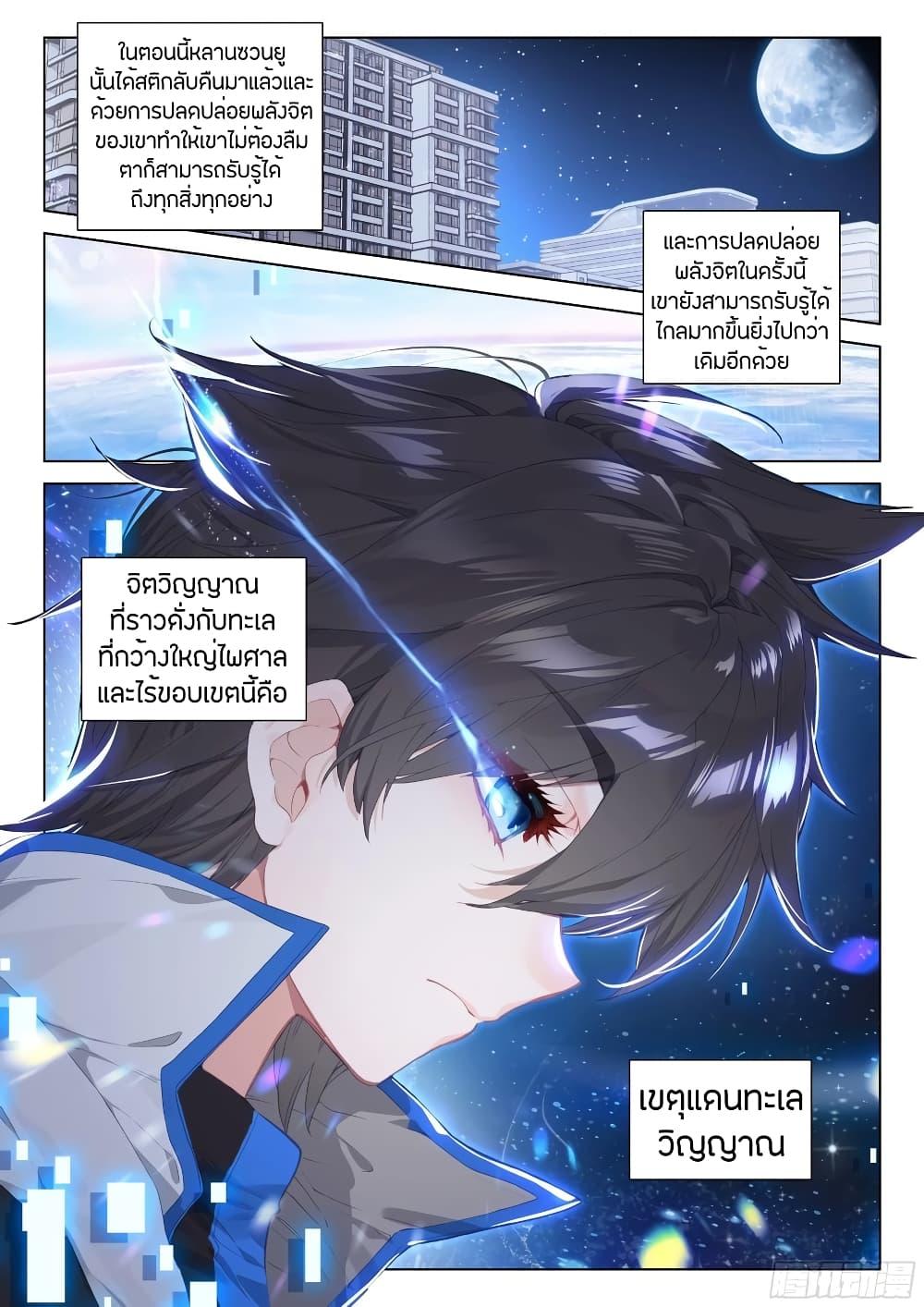 Manga-lc-com อ่านมังงะ อ่านการ์ตูน ออนไลน์ ฟรี Douluo Dalu IV ตอนที่ 1 2 3 4 5 6 7 8 9 10 11 12 13 14 ฟรี ไม่มีโฆษณา Manga-lc - อ่าน มังงะ อ่าน การ์ตูน ออนไลน์ อ่านมังงะ ฟรี