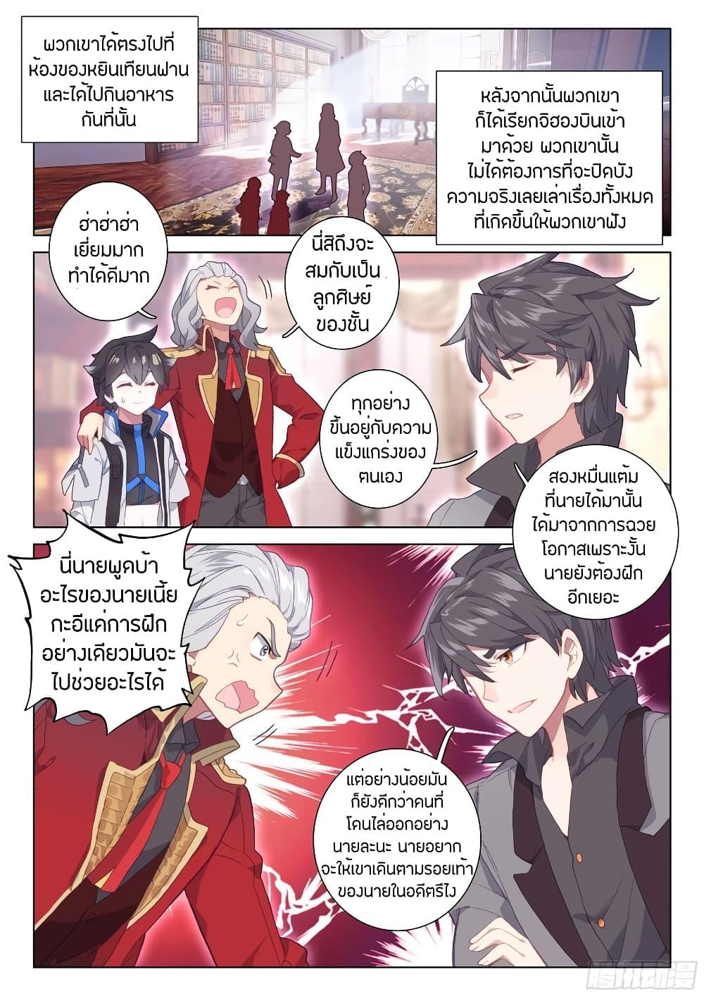 Manga-lc-com อ่านมังงะ อ่านการ์ตูน ออนไลน์ ฟรี Douluo Dalu IV ตอนที่ 1 2 3 4 5 6 7 8 9 10 11 12 13 14 ฟรี ไม่มีโฆษณา Manga-lc - อ่าน มังงะ อ่าน การ์ตูน ออนไลน์ อ่านมังงะ ฟรี