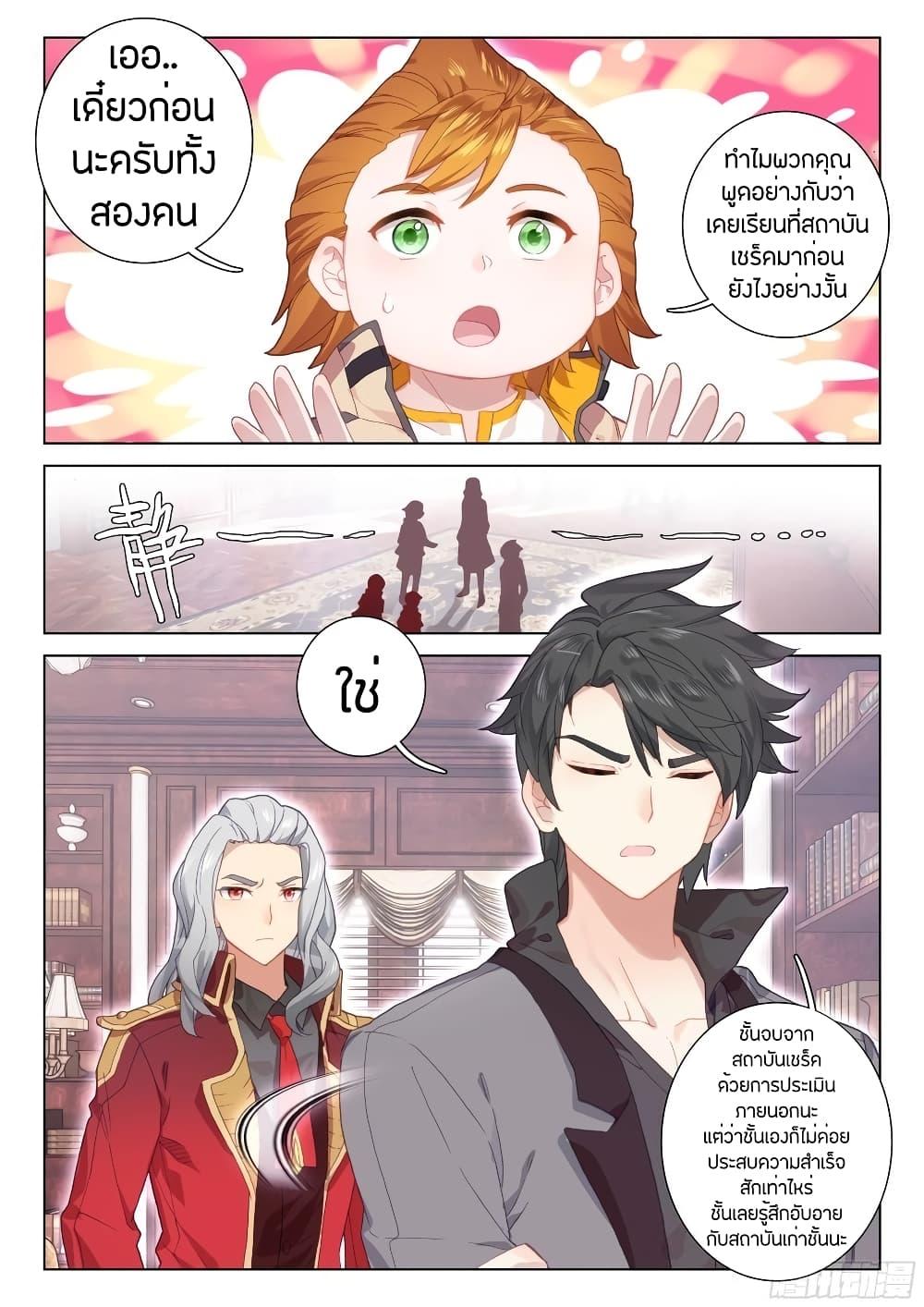 Manga-lc-com อ่านมังงะ อ่านการ์ตูน ออนไลน์ ฟรี Douluo Dalu IV ตอนที่ 1 2 3 4 5 6 7 8 9 10 11 12 13 14 ฟรี ไม่มีโฆษณา Manga-lc - อ่าน มังงะ อ่าน การ์ตูน ออนไลน์ อ่านมังงะ ฟรี