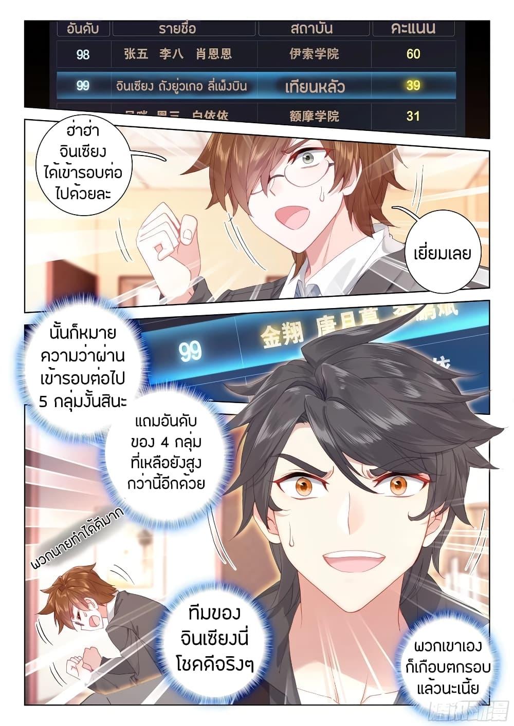 Manga-lc-com อ่านมังงะ อ่านการ์ตูน ออนไลน์ ฟรี Douluo Dalu IV ตอนที่ 1 2 3 4 5 6 7 8 9 10 11 12 13 14 ฟรี ไม่มีโฆษณา Manga-lc - อ่าน มังงะ อ่าน การ์ตูน ออนไลน์ อ่านมังงะ ฟรี
