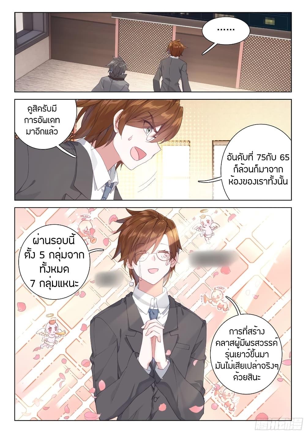 Manga-lc-com อ่านมังงะ อ่านการ์ตูน ออนไลน์ ฟรี Douluo Dalu IV ตอนที่ 1 2 3 4 5 6 7 8 9 10 11 12 13 14 ฟรี ไม่มีโฆษณา Manga-lc - อ่าน มังงะ อ่าน การ์ตูน ออนไลน์ อ่านมังงะ ฟรี