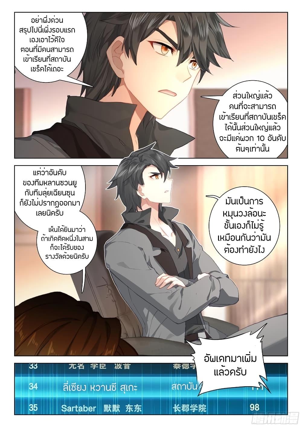 Manga-lc-com อ่านมังงะ อ่านการ์ตูน ออนไลน์ ฟรี Douluo Dalu IV ตอนที่ 1 2 3 4 5 6 7 8 9 10 11 12 13 14 ฟรี ไม่มีโฆษณา Manga-lc - อ่าน มังงะ อ่าน การ์ตูน ออนไลน์ อ่านมังงะ ฟรี