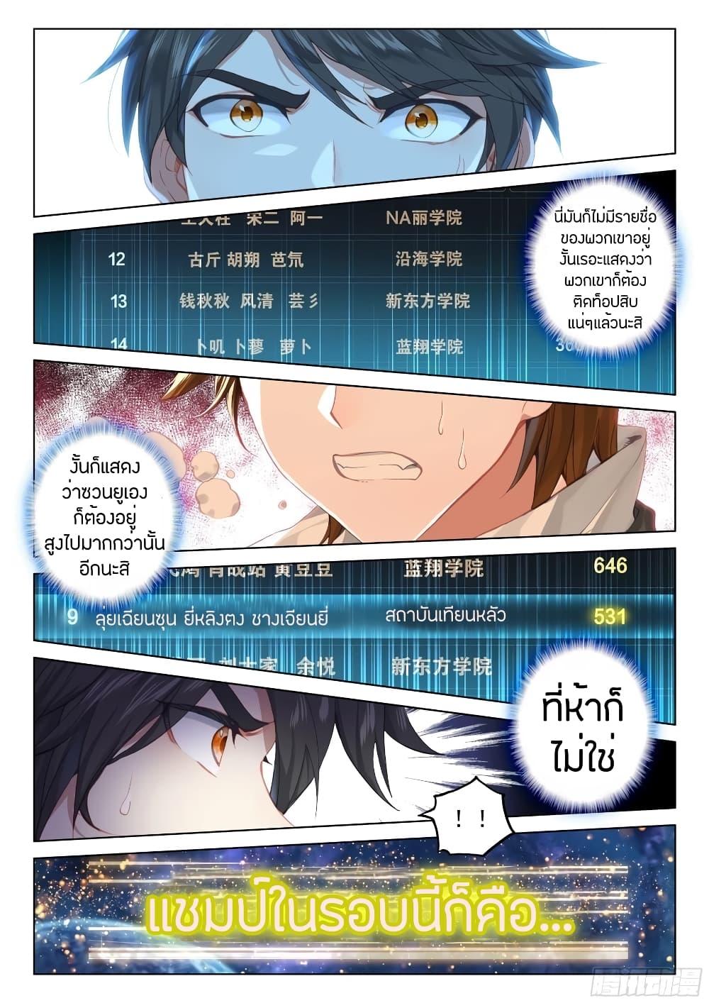 Manga-lc-com อ่านมังงะ อ่านการ์ตูน ออนไลน์ ฟรี Douluo Dalu IV ตอนที่ 1 2 3 4 5 6 7 8 9 10 11 12 13 14 ฟรี ไม่มีโฆษณา Manga-lc - อ่าน มังงะ อ่าน การ์ตูน ออนไลน์ อ่านมังงะ ฟรี