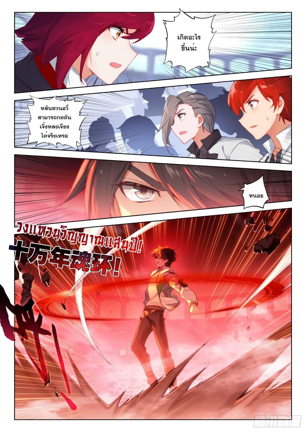 Manga-lc-com อ่านมังงะ อ่านการ์ตูน ออนไลน์ ฟรี Douluo Dalu IV ตอนที่ 1 2 3 4 5 6 7 8 9 10 11 12 13 14 ฟรี ไม่มีโฆษณา Manga-lc - อ่าน มังงะ อ่าน การ์ตูน ออนไลน์ อ่านมังงะ ฟรี