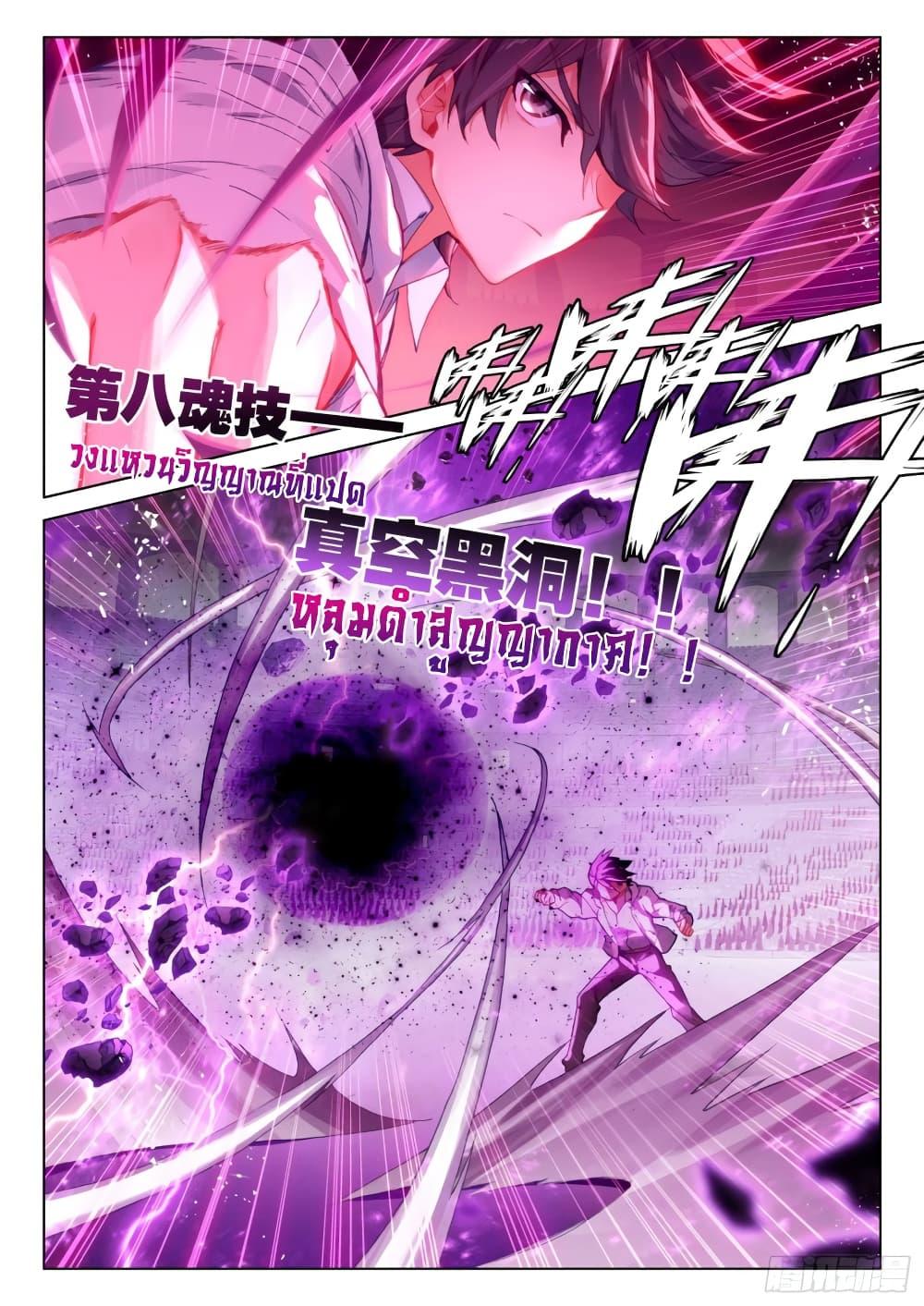 Manga-lc-com อ่านมังงะ อ่านการ์ตูน ออนไลน์ ฟรี Douluo Dalu IV ตอนที่ 1 2 3 4 5 6 7 8 9 10 11 12 13 14 ฟรี ไม่มีโฆษณา Manga-lc - อ่าน มังงะ อ่าน การ์ตูน ออนไลน์ อ่านมังงะ ฟรี