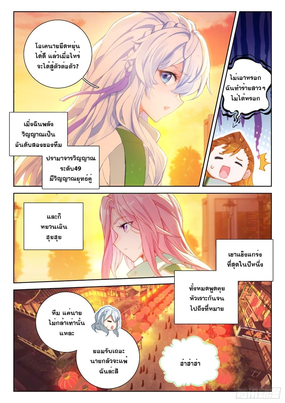 Manga-lc-com อ่านมังงะ อ่านการ์ตูน ออนไลน์ ฟรี Douluo Dalu IV ตอนที่ 1 2 3 4 5 6 7 8 9 10 11 12 13 14 ฟรี ไม่มีโฆษณา Manga-lc - อ่าน มังงะ อ่าน การ์ตูน ออนไลน์ อ่านมังงะ ฟรี