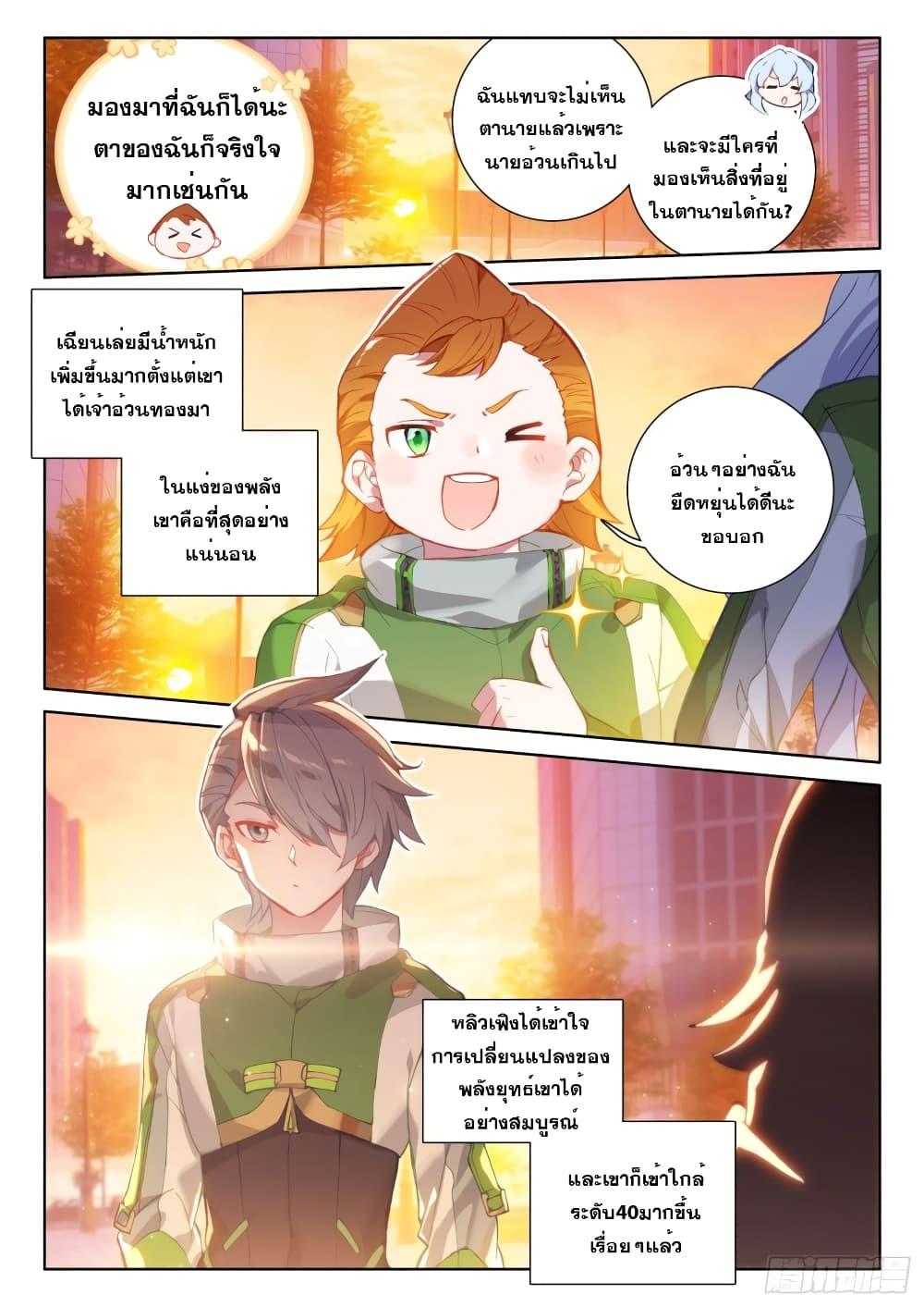 Manga-lc-com อ่านมังงะ อ่านการ์ตูน ออนไลน์ ฟรี Douluo Dalu IV ตอนที่ 1 2 3 4 5 6 7 8 9 10 11 12 13 14 ฟรี ไม่มีโฆษณา Manga-lc - อ่าน มังงะ อ่าน การ์ตูน ออนไลน์ อ่านมังงะ ฟรี