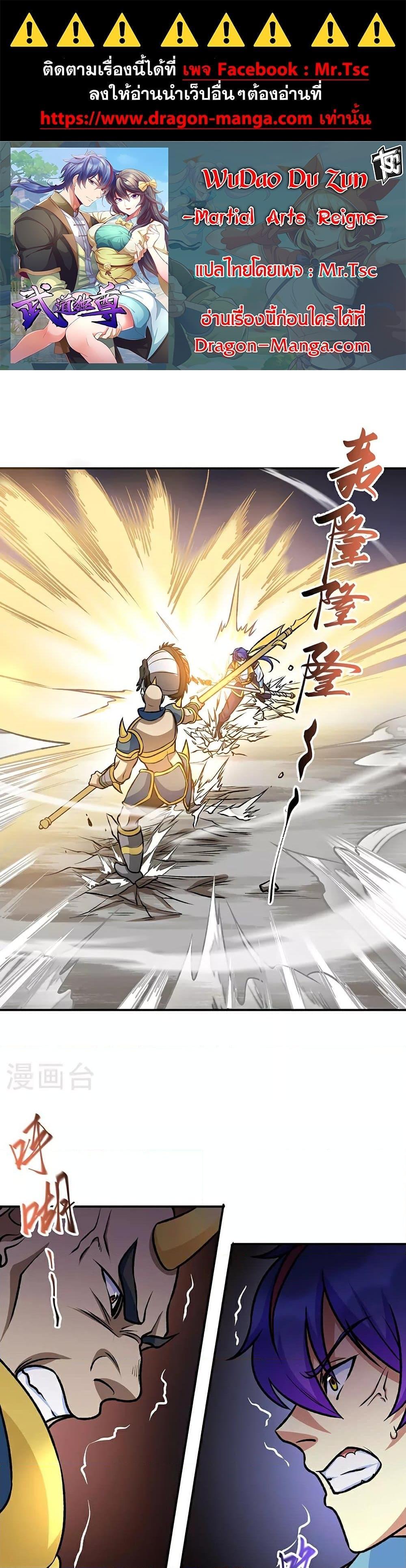 Manga-lc-com อ่านมังงะ อ่านการ์ตูน ออนไลน์ ฟรี WuDao Du Zun ตอนที่ 1 2 3 4 5 6 7 8 9 10 11 12 13 14 ฟรี ไม่มีโฆษณา Manga-lc - อ่าน มังงะ อ่าน การ์ตูน ออนไลน์ อ่านมังงะ ฟรี