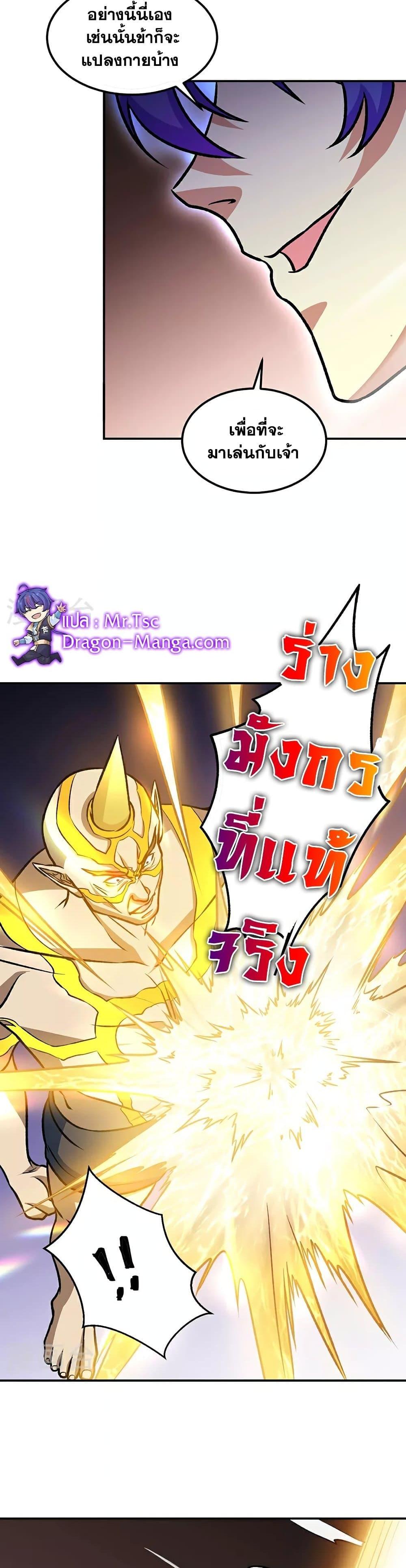 Manga-lc-com อ่านมังงะ อ่านการ์ตูน ออนไลน์ ฟรี WuDao Du Zun ตอนที่ 1 2 3 4 5 6 7 8 9 10 11 12 13 14 ฟรี ไม่มีโฆษณา Manga-lc - อ่าน มังงะ อ่าน การ์ตูน ออนไลน์ อ่านมังงะ ฟรี