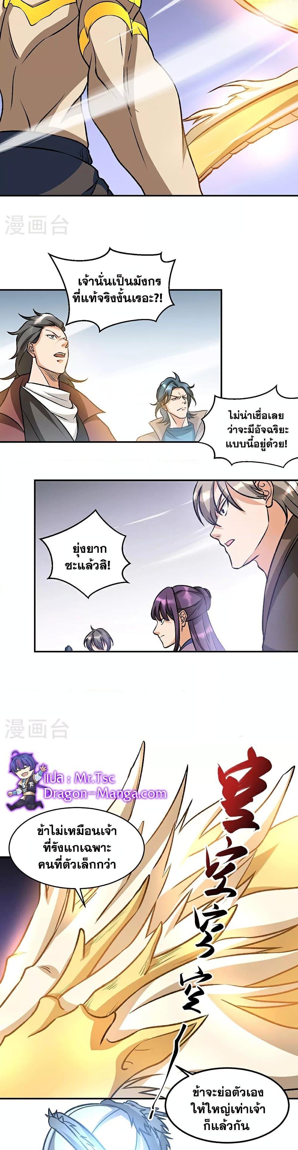 Manga-lc-com อ่านมังงะ อ่านการ์ตูน ออนไลน์ ฟรี WuDao Du Zun ตอนที่ 1 2 3 4 5 6 7 8 9 10 11 12 13 14 ฟรี ไม่มีโฆษณา Manga-lc - อ่าน มังงะ อ่าน การ์ตูน ออนไลน์ อ่านมังงะ ฟรี