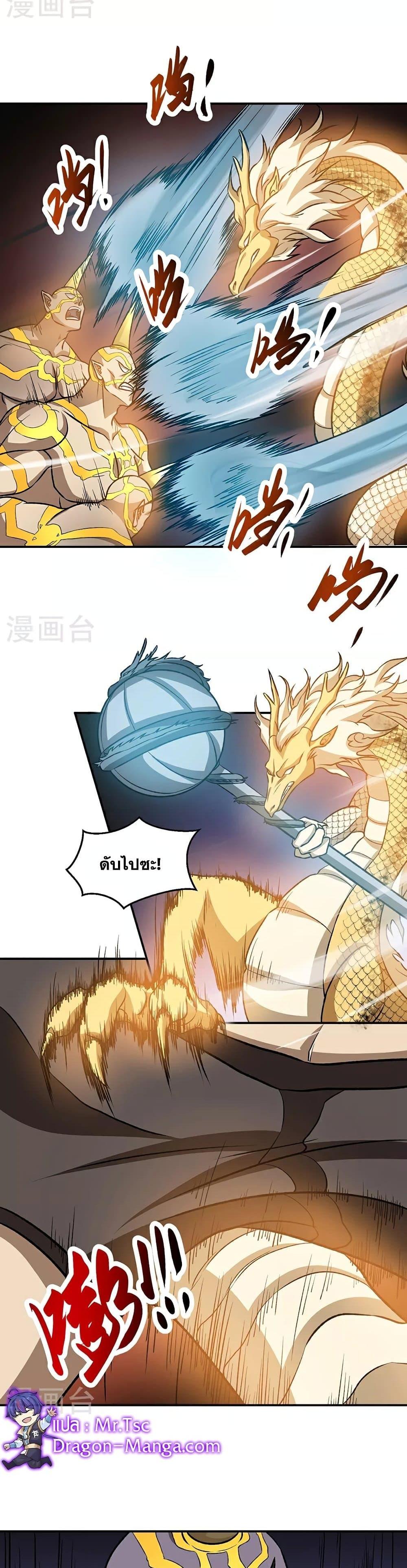 Manga-lc-com อ่านมังงะ อ่านการ์ตูน ออนไลน์ ฟรี WuDao Du Zun ตอนที่ 1 2 3 4 5 6 7 8 9 10 11 12 13 14 ฟรี ไม่มีโฆษณา Manga-lc - อ่าน มังงะ อ่าน การ์ตูน ออนไลน์ อ่านมังงะ ฟรี