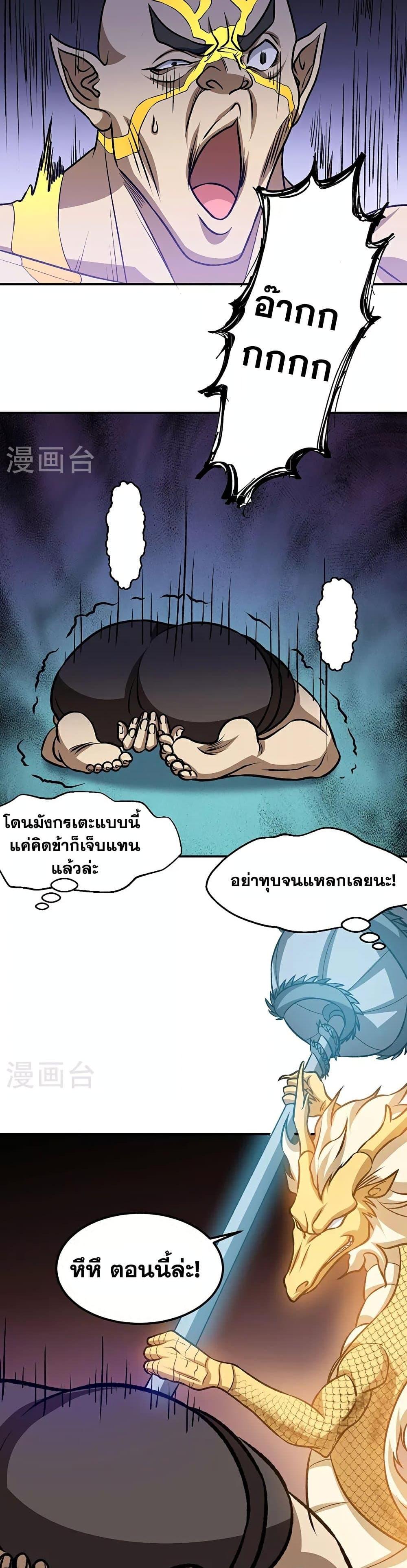 Manga-lc-com อ่านมังงะ อ่านการ์ตูน ออนไลน์ ฟรี WuDao Du Zun ตอนที่ 1 2 3 4 5 6 7 8 9 10 11 12 13 14 ฟรี ไม่มีโฆษณา Manga-lc - อ่าน มังงะ อ่าน การ์ตูน ออนไลน์ อ่านมังงะ ฟรี