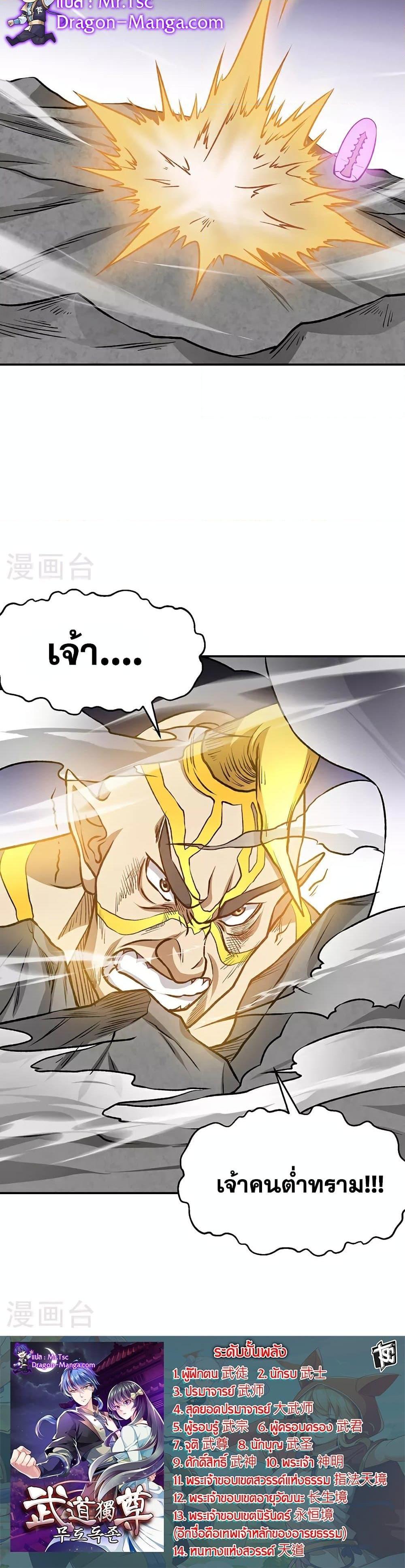 Manga-lc-com อ่านมังงะ อ่านการ์ตูน ออนไลน์ ฟรี WuDao Du Zun ตอนที่ 1 2 3 4 5 6 7 8 9 10 11 12 13 14 ฟรี ไม่มีโฆษณา Manga-lc - อ่าน มังงะ อ่าน การ์ตูน ออนไลน์ อ่านมังงะ ฟรี