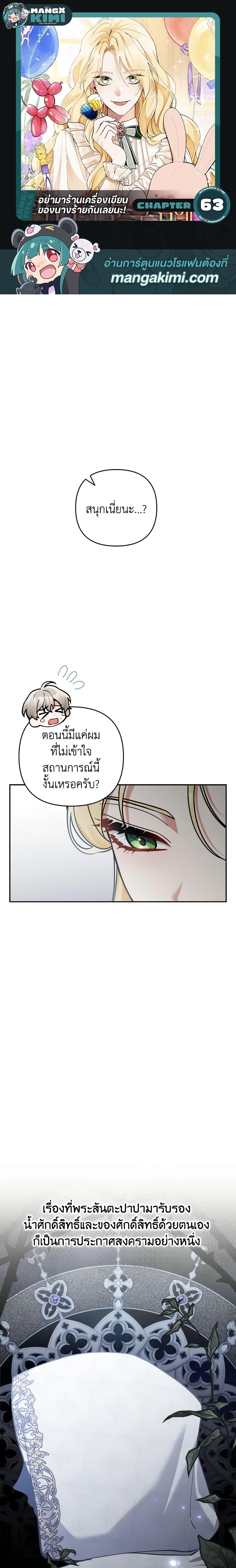 Manga-lc-com อ่านมังงะ อ่านการ์ตูน ออนไลน์ ฟรี Please Don’t Come To The Villainess’ Stationery Store! ตอนที่ 1 2 3 4 5 6 7 8 9 10 11 12 13 14 ฟรี ไม่มีโฆษณา Manga-lc - อ่าน มังงะ อ่าน การ์ตูน ออนไลน์ อ่านมังงะ ฟรี