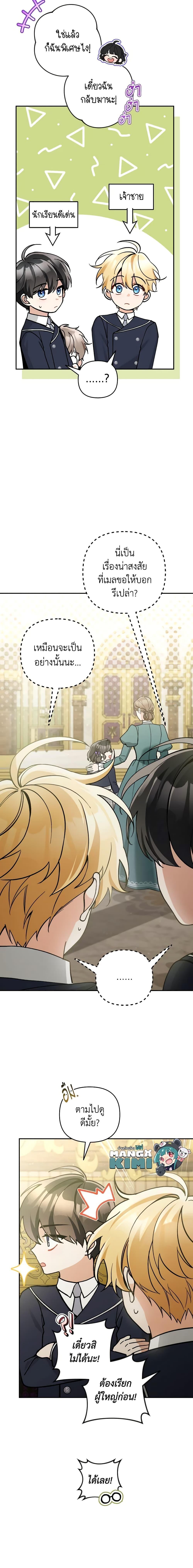 Manga-lc-com อ่านมังงะ อ่านการ์ตูน ออนไลน์ ฟรี Please Don’t Come To The Villainess’ Stationery Store! ตอนที่ 1 2 3 4 5 6 7 8 9 10 11 12 13 14 ฟรี ไม่มีโฆษณา Manga-lc - อ่าน มังงะ อ่าน การ์ตูน ออนไลน์ อ่านมังงะ ฟรี