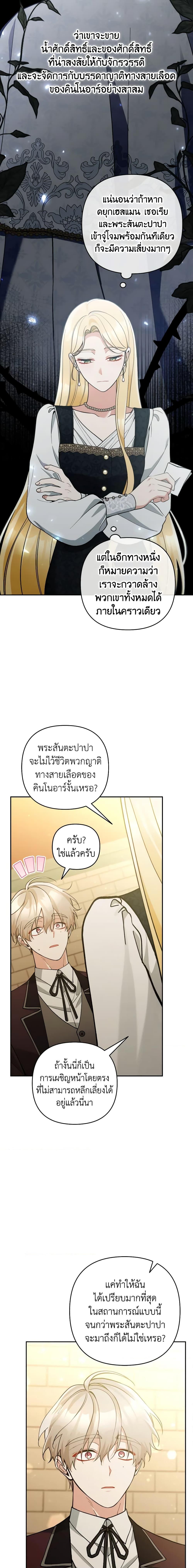 Manga-lc-com อ่านมังงะ อ่านการ์ตูน ออนไลน์ ฟรี Please Don’t Come To The Villainess’ Stationery Store! ตอนที่ 1 2 3 4 5 6 7 8 9 10 11 12 13 14 ฟรี ไม่มีโฆษณา Manga-lc - อ่าน มังงะ อ่าน การ์ตูน ออนไลน์ อ่านมังงะ ฟรี