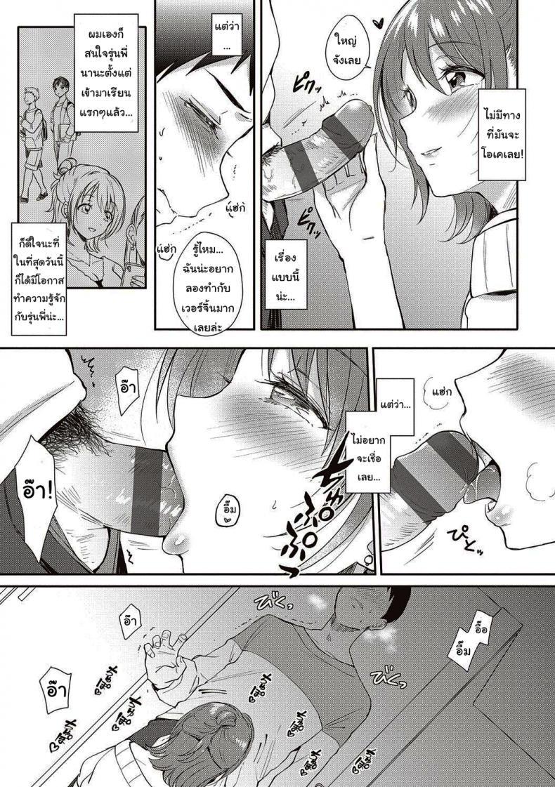 Doujin-Lc- อ่าน โดจิน มังฮวา เกาหลี ญี่ปุ่น จีน แปลไทย เรื่องราวของผมกับรุ่นพี่นานะ [ENJI (Gen)] Sefure no Senpai ตอนที่ 1 2 3 4 5 6 7 8 9 10 11 12 13 14 ฟรี ไม่มีโฆษณา อ่าน โดจิน Manhwa เกาหลี ญี่ปุ่น จีน เรามีครบ คัดมาให้เน้นๆ โดจิน 18+ รับประกันความฟินโดย  Doujin Lc