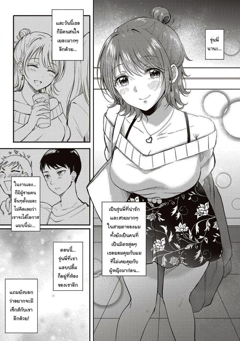 Doujin-Lc- อ่าน โดจิน มังฮวา เกาหลี ญี่ปุ่น จีน แปลไทย เรื่องราวของผมกับรุ่นพี่นานะ [ENJI (Gen)] Sefure no Senpai ตอนที่ 1 2 3 4 5 6 7 8 9 10 11 12 13 14 ฟรี ไม่มีโฆษณา อ่าน โดจิน Manhwa เกาหลี ญี่ปุ่น จีน เรามีครบ คัดมาให้เน้นๆ โดจิน 18+ รับประกันความฟินโดย  Doujin Lc