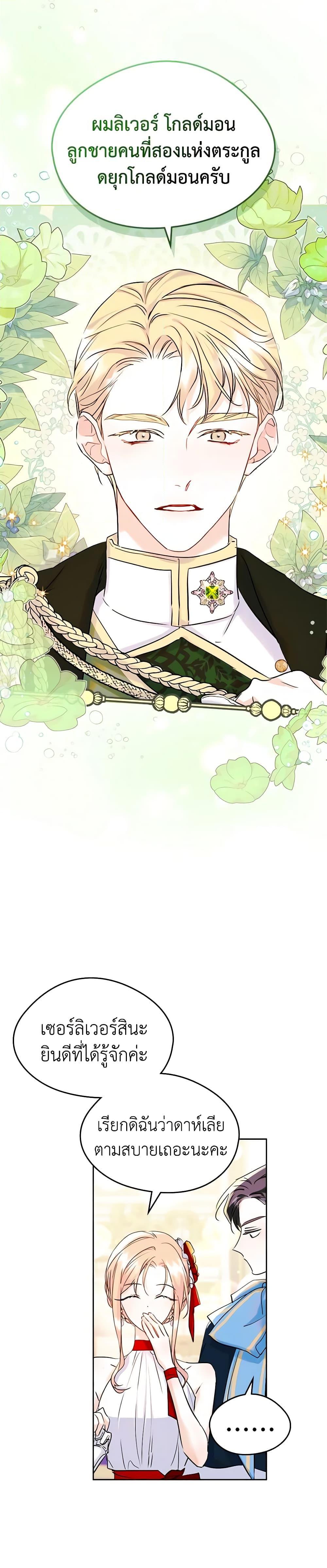 Manga-lc-com อ่านมังงะ อ่านการ์ตูน ออนไลน์ ฟรี I Became The Male Lead’s Female Friend ตอนที่ 1 2 3 4 5 6 7 8 9 10 11 12 13 14 ฟรี ไม่มีโฆษณา Manga-lc - อ่าน มังงะ อ่าน การ์ตูน ออนไลน์ อ่านมังงะ ฟรี