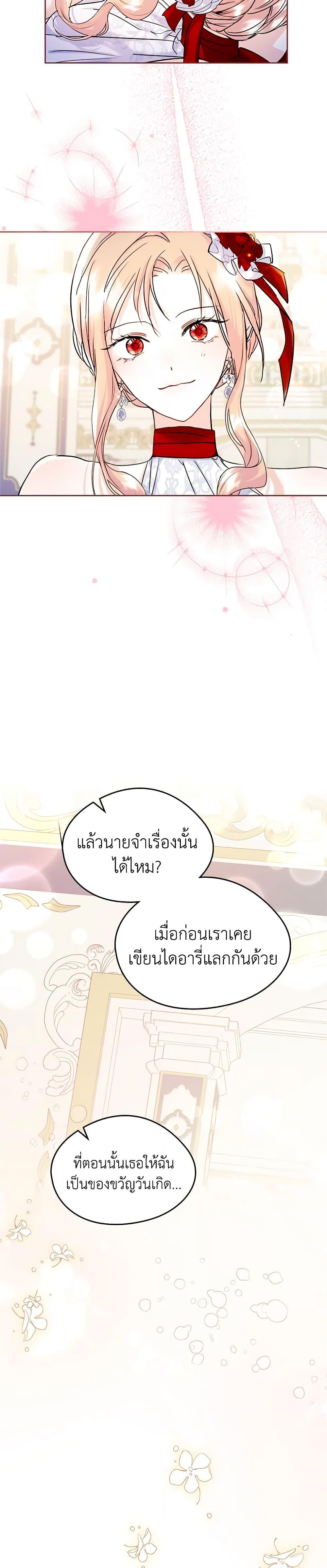 Manga-lc-com อ่านมังงะ อ่านการ์ตูน ออนไลน์ ฟรี I Became The Male Lead’s Female Friend ตอนที่ 1 2 3 4 5 6 7 8 9 10 11 12 13 14 ฟรี ไม่มีโฆษณา Manga-lc - อ่าน มังงะ อ่าน การ์ตูน ออนไลน์ อ่านมังงะ ฟรี