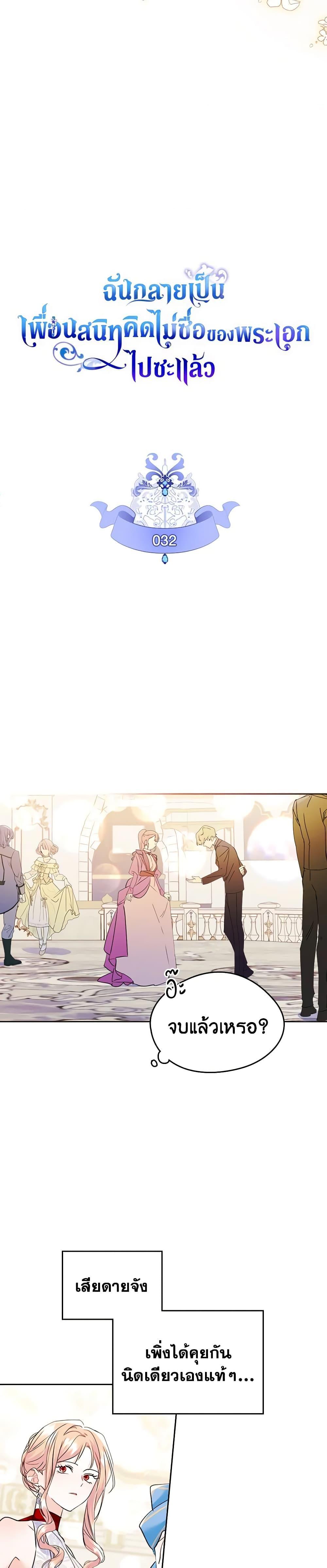 Manga-lc-com อ่านมังงะ อ่านการ์ตูน ออนไลน์ ฟรี I Became The Male Lead’s Female Friend ตอนที่ 1 2 3 4 5 6 7 8 9 10 11 12 13 14 ฟรี ไม่มีโฆษณา Manga-lc - อ่าน มังงะ อ่าน การ์ตูน ออนไลน์ อ่านมังงะ ฟรี