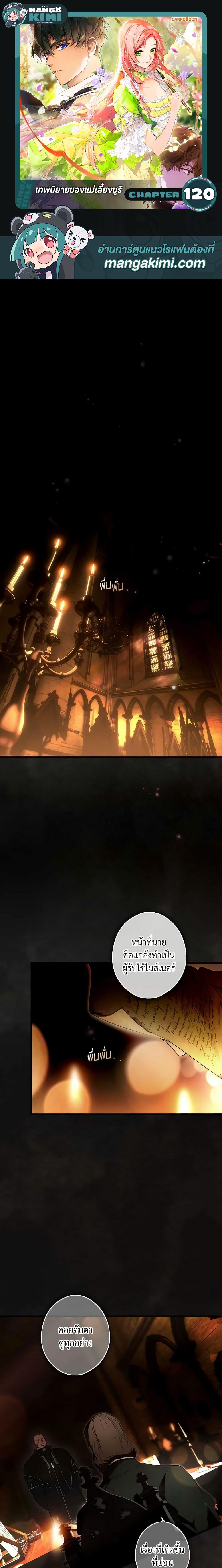 Manga-lc-com อ่านมังงะ อ่านการ์ตูน ออนไลน์ ฟรี The Fantasie of a Stepmother ตอนที่ 1 2 3 4 5 6 7 8 9 10 11 12 13 14 ฟรี ไม่มีโฆษณา Manga-lc - อ่าน มังงะ อ่าน การ์ตูน ออนไลน์ อ่านมังงะ ฟรี