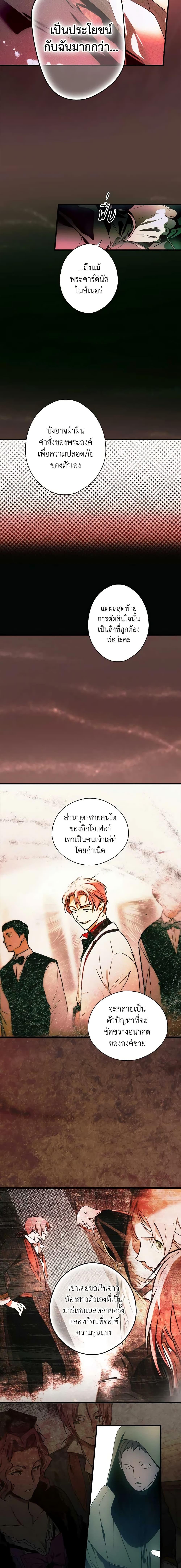 Manga-lc-com อ่านมังงะ อ่านการ์ตูน ออนไลน์ ฟรี The Fantasie of a Stepmother ตอนที่ 1 2 3 4 5 6 7 8 9 10 11 12 13 14 ฟรี ไม่มีโฆษณา Manga-lc - อ่าน มังงะ อ่าน การ์ตูน ออนไลน์ อ่านมังงะ ฟรี