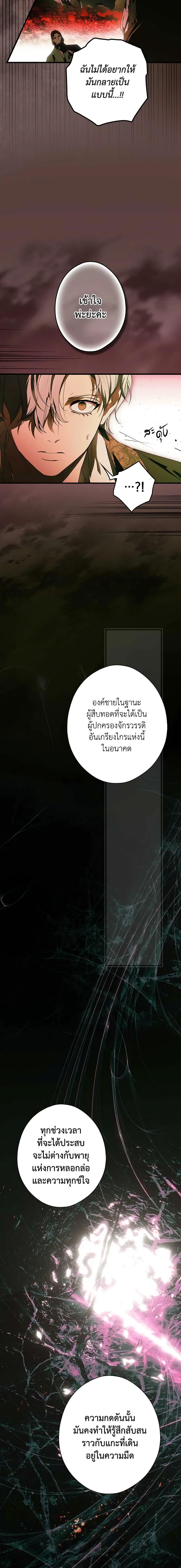 Manga-lc-com อ่านมังงะ อ่านการ์ตูน ออนไลน์ ฟรี The Fantasie of a Stepmother ตอนที่ 1 2 3 4 5 6 7 8 9 10 11 12 13 14 ฟรี ไม่มีโฆษณา Manga-lc - อ่าน มังงะ อ่าน การ์ตูน ออนไลน์ อ่านมังงะ ฟรี