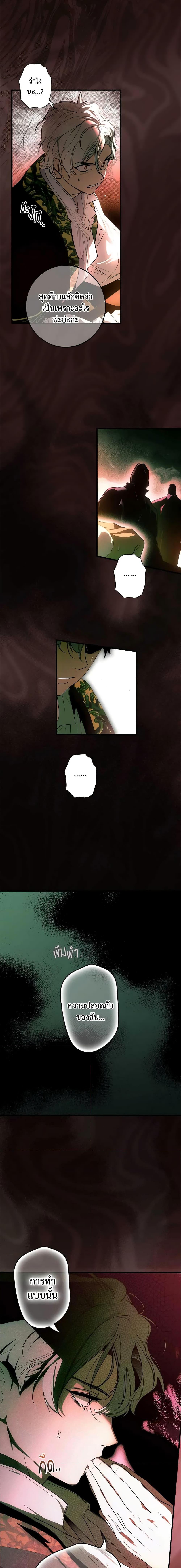 Manga-lc-com อ่านมังงะ อ่านการ์ตูน ออนไลน์ ฟรี The Fantasie of a Stepmother ตอนที่ 1 2 3 4 5 6 7 8 9 10 11 12 13 14 ฟรี ไม่มีโฆษณา Manga-lc - อ่าน มังงะ อ่าน การ์ตูน ออนไลน์ อ่านมังงะ ฟรี