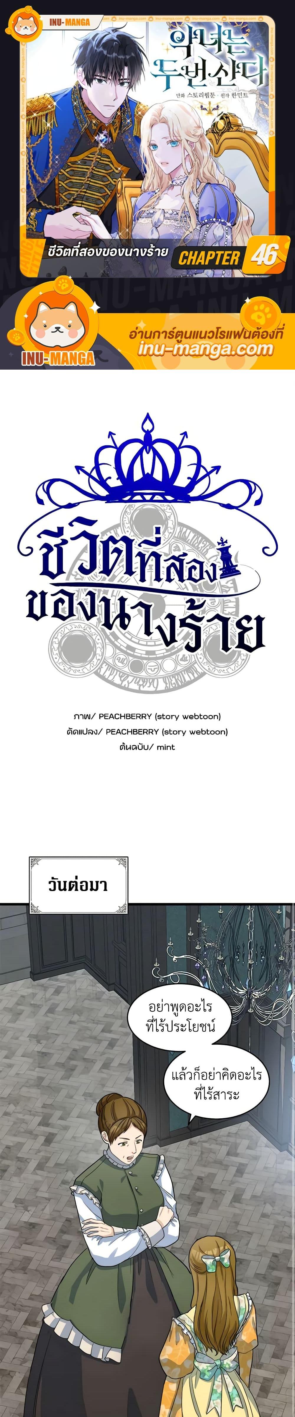 Manga-lc-com อ่านมังงะ อ่านการ์ตูน ออนไลน์ ฟรี The Villainess Lives Again ตอนที่ 1 2 3 4 5 6 7 8 9 10 11 12 13 14 ฟรี ไม่มีโฆษณา Manga-lc - อ่าน มังงะ อ่าน การ์ตูน ออนไลน์ อ่านมังงะ ฟรี