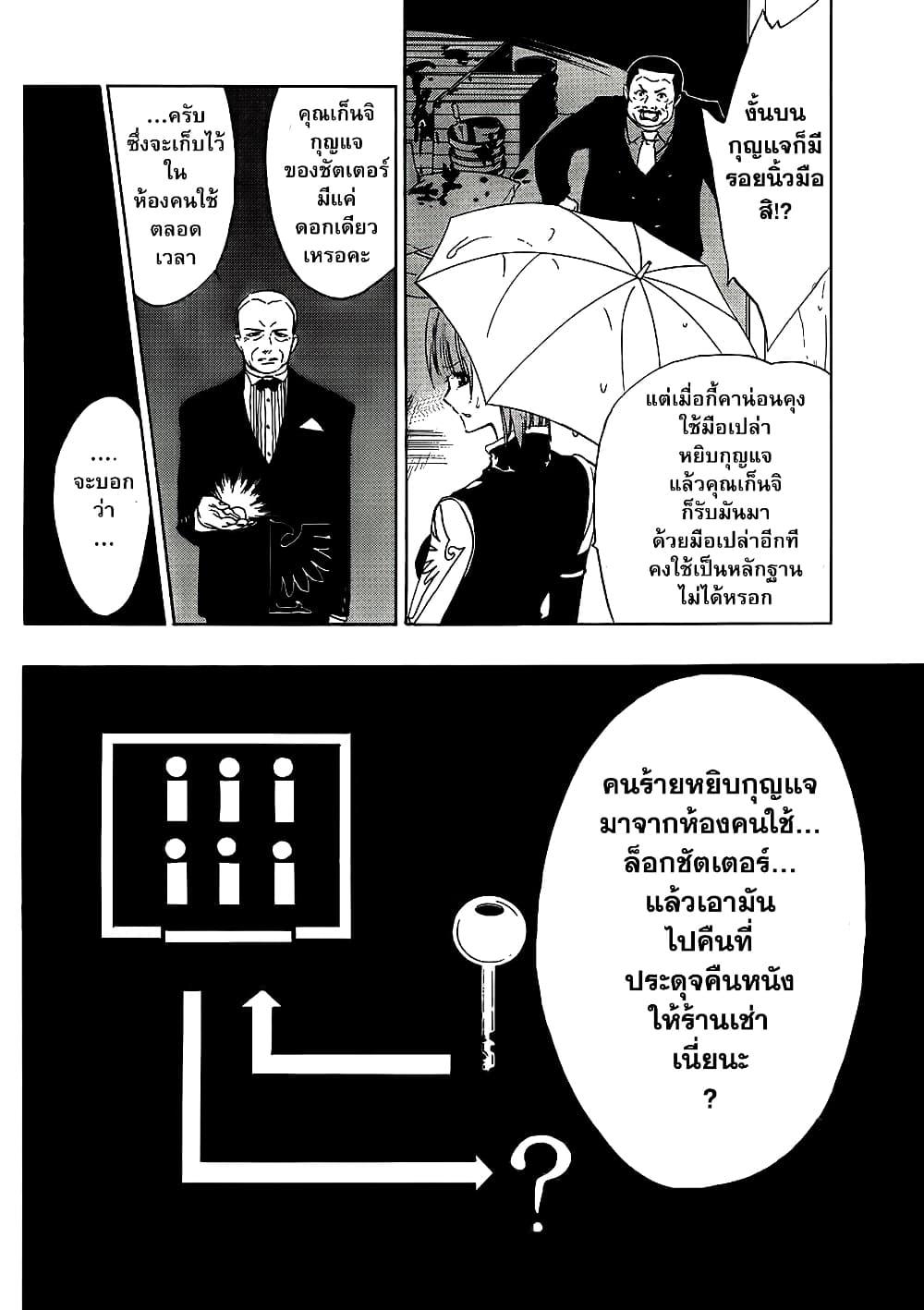 Manga-lc-com อ่านมังงะ อ่านการ์ตูน ออนไลน์ ฟรี Umineko no Naku Koro ni Episode 1 Legend of the Golden Witch ตอนที่ 1 2 3 4 5 6 7 8 9 10 11 12 13 14 ฟรี ไม่มีโฆษณา Manga-lc - อ่าน มังงะ อ่าน การ์ตูน ออนไลน์ อ่านมังงะ ฟรี