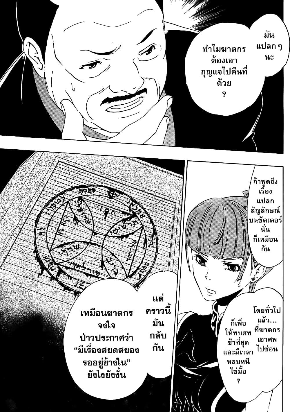 Manga-lc-com อ่านมังงะ อ่านการ์ตูน ออนไลน์ ฟรี Umineko no Naku Koro ni Episode 1 Legend of the Golden Witch ตอนที่ 1 2 3 4 5 6 7 8 9 10 11 12 13 14 ฟรี ไม่มีโฆษณา Manga-lc - อ่าน มังงะ อ่าน การ์ตูน ออนไลน์ อ่านมังงะ ฟรี