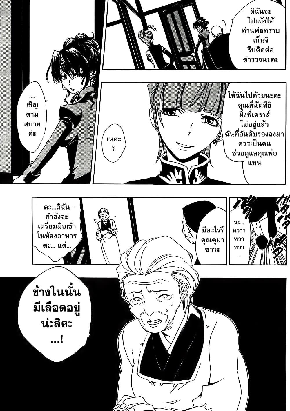 Manga-lc-com อ่านมังงะ อ่านการ์ตูน ออนไลน์ ฟรี Umineko no Naku Koro ni Episode 1 Legend of the Golden Witch ตอนที่ 1 2 3 4 5 6 7 8 9 10 11 12 13 14 ฟรี ไม่มีโฆษณา Manga-lc - อ่าน มังงะ อ่าน การ์ตูน ออนไลน์ อ่านมังงะ ฟรี