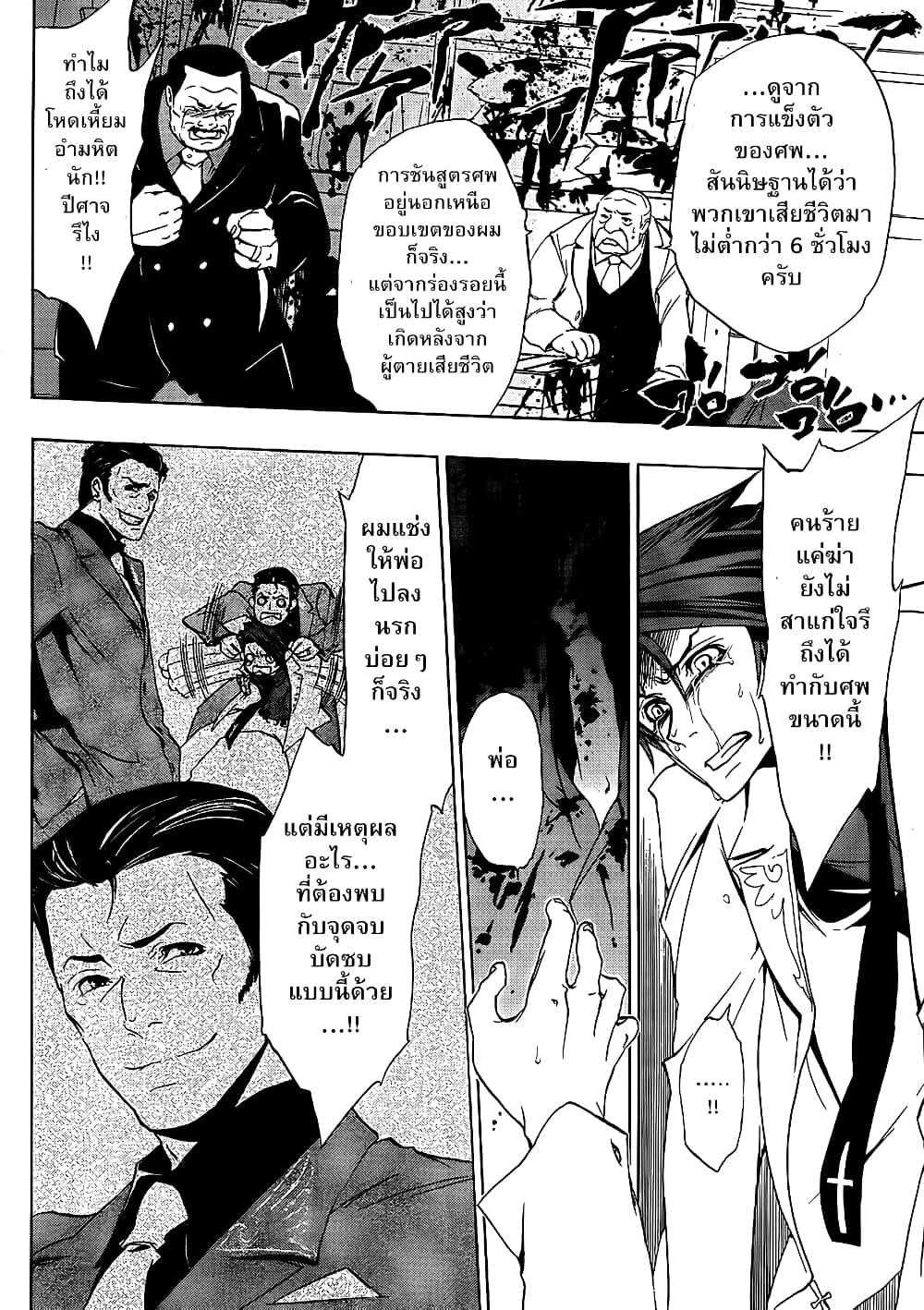 Manga-lc-com อ่านมังงะ อ่านการ์ตูน ออนไลน์ ฟรี Umineko no Naku Koro ni Episode 1 Legend of the Golden Witch ตอนที่ 1 2 3 4 5 6 7 8 9 10 11 12 13 14 ฟรี ไม่มีโฆษณา Manga-lc - อ่าน มังงะ อ่าน การ์ตูน ออนไลน์ อ่านมังงะ ฟรี