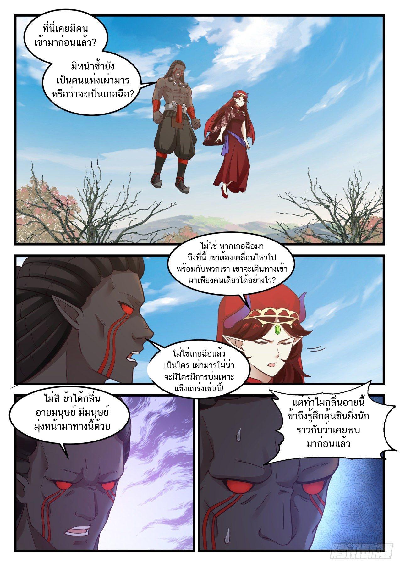 Manga-lc-com อ่านมังงะ อ่านการ์ตูน ออนไลน์ ฟรี Martial Peak ตอนที่ 1 2 3 4 5 6 7 8 9 10 11 12 13 14 ฟรี ไม่มีโฆษณา Manga-lc - อ่าน มังงะ อ่าน การ์ตูน ออนไลน์ อ่านมังงะ ฟรี