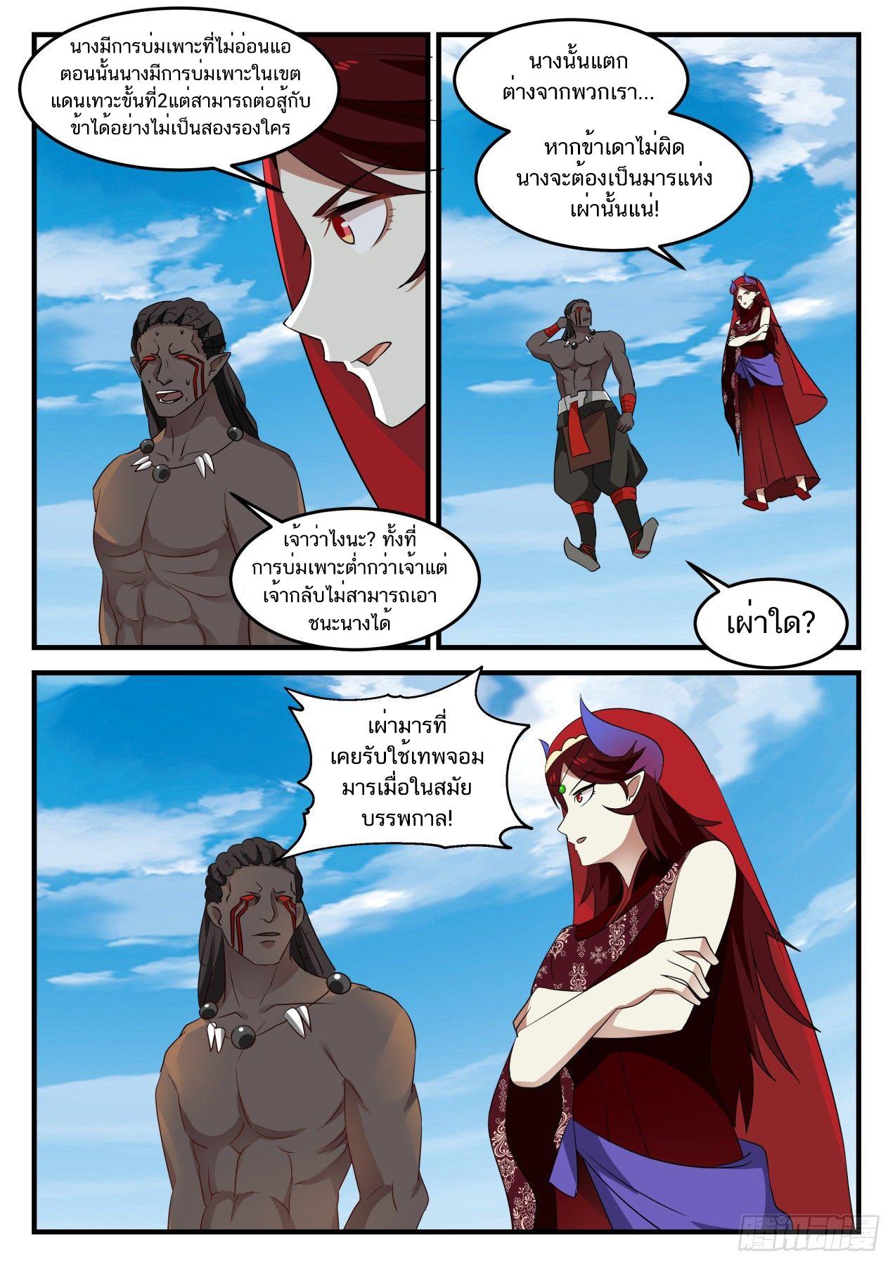 Manga-lc-com อ่านมังงะ อ่านการ์ตูน ออนไลน์ ฟรี Martial Peak ตอนที่ 1 2 3 4 5 6 7 8 9 10 11 12 13 14 ฟรี ไม่มีโฆษณา Manga-lc - อ่าน มังงะ อ่าน การ์ตูน ออนไลน์ อ่านมังงะ ฟรี