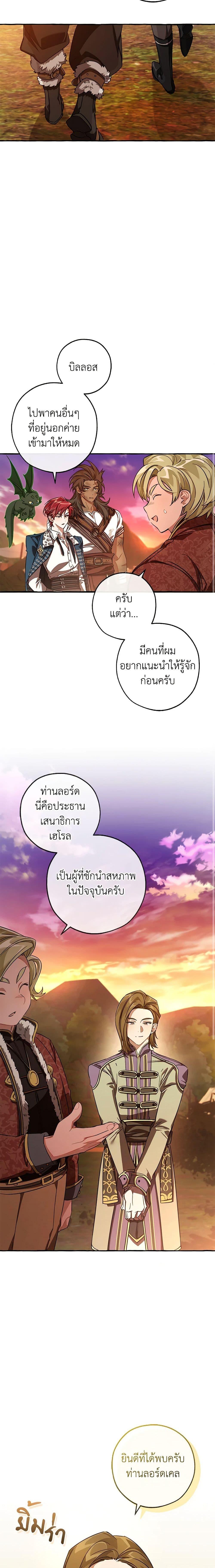 Manga-lc-com อ่านมังงะ อ่านการ์ตูน ออนไลน์ ฟรี Trash of the Count’s Family ตอนที่ 1 2 3 4 5 6 7 8 9 10 11 12 13 14 ฟรี ไม่มีโฆษณา Manga-lc - อ่าน มังงะ อ่าน การ์ตูน ออนไลน์ อ่านมังงะ ฟรี