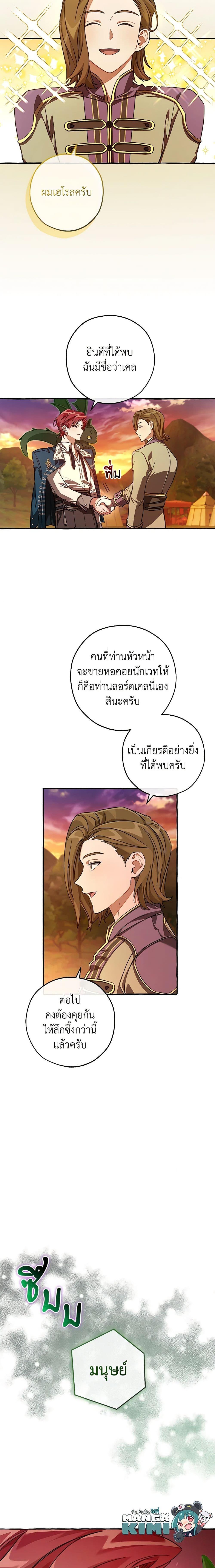 Manga-lc-com อ่านมังงะ อ่านการ์ตูน ออนไลน์ ฟรี Trash of the Count’s Family ตอนที่ 1 2 3 4 5 6 7 8 9 10 11 12 13 14 ฟรี ไม่มีโฆษณา Manga-lc - อ่าน มังงะ อ่าน การ์ตูน ออนไลน์ อ่านมังงะ ฟรี