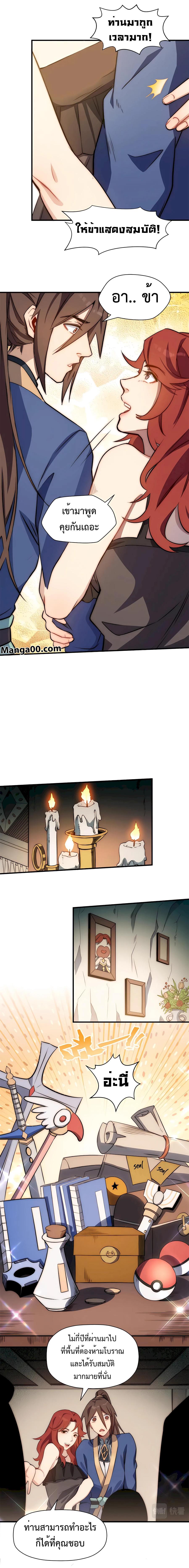 Manga-lc-com อ่านมังงะ อ่านการ์ตูน ออนไลน์ ฟรี Top Tier Providence, Secretly Cultivate for a Thousand Years ตอนที่ 1 2 3 4 5 6 7 8 9 10 11 12 13 14 ฟรี ไม่มีโฆษณา Manga-lc - อ่าน มังงะ อ่าน การ์ตูน ออนไลน์ อ่านมังงะ ฟรี