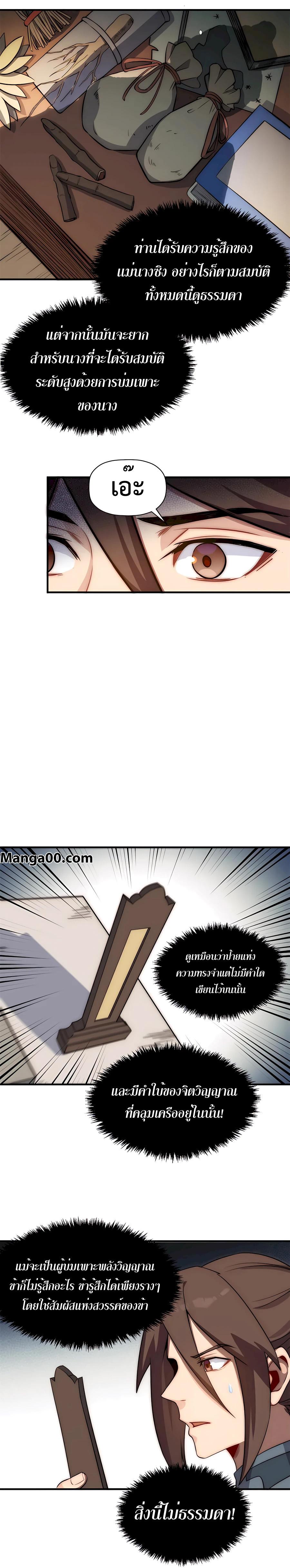Manga-lc-com อ่านมังงะ อ่านการ์ตูน ออนไลน์ ฟรี Top Tier Providence, Secretly Cultivate for a Thousand Years ตอนที่ 1 2 3 4 5 6 7 8 9 10 11 12 13 14 ฟรี ไม่มีโฆษณา Manga-lc - อ่าน มังงะ อ่าน การ์ตูน ออนไลน์ อ่านมังงะ ฟรี