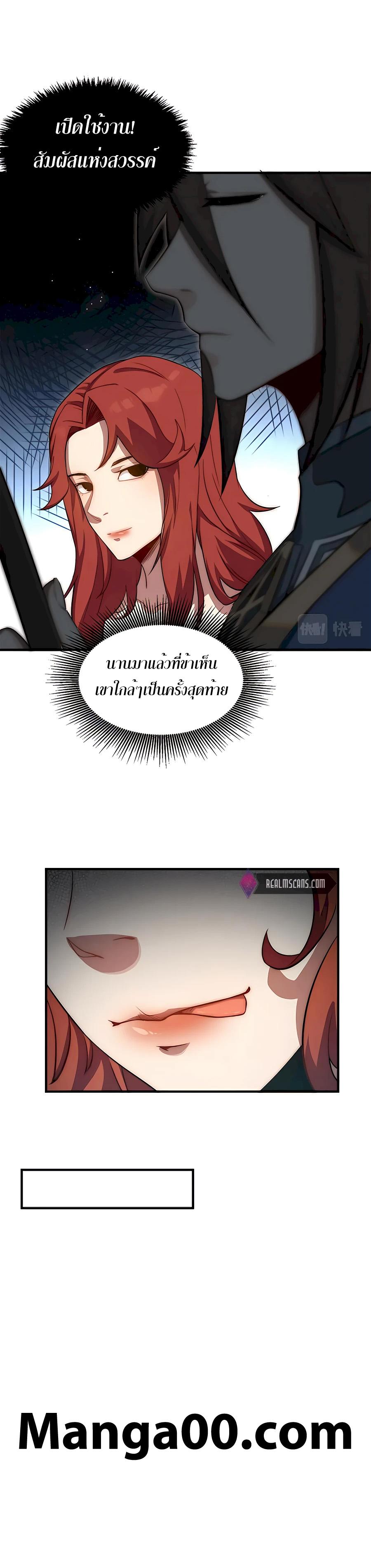 Manga-lc-com อ่านมังงะ อ่านการ์ตูน ออนไลน์ ฟรี Top Tier Providence, Secretly Cultivate for a Thousand Years ตอนที่ 1 2 3 4 5 6 7 8 9 10 11 12 13 14 ฟรี ไม่มีโฆษณา Manga-lc - อ่าน มังงะ อ่าน การ์ตูน ออนไลน์ อ่านมังงะ ฟรี