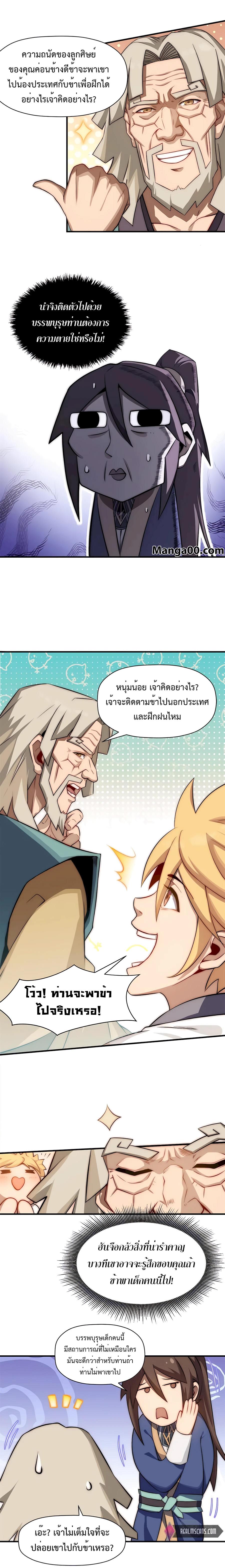 Manga-lc-com อ่านมังงะ อ่านการ์ตูน ออนไลน์ ฟรี Top Tier Providence, Secretly Cultivate for a Thousand Years ตอนที่ 1 2 3 4 5 6 7 8 9 10 11 12 13 14 ฟรี ไม่มีโฆษณา Manga-lc - อ่าน มังงะ อ่าน การ์ตูน ออนไลน์ อ่านมังงะ ฟรี