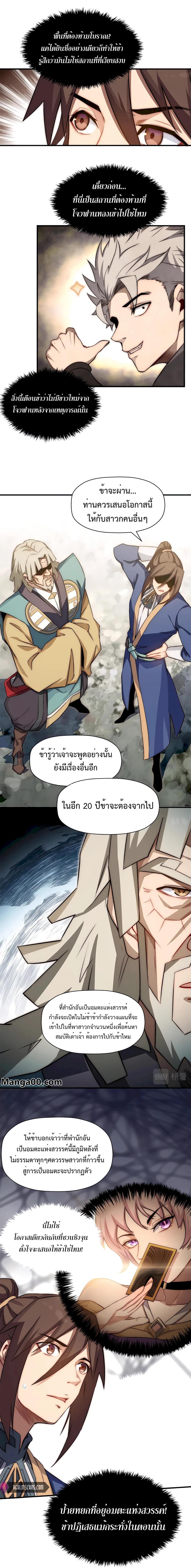 Manga-lc-com อ่านมังงะ อ่านการ์ตูน ออนไลน์ ฟรี Top Tier Providence, Secretly Cultivate for a Thousand Years ตอนที่ 1 2 3 4 5 6 7 8 9 10 11 12 13 14 ฟรี ไม่มีโฆษณา Manga-lc - อ่าน มังงะ อ่าน การ์ตูน ออนไลน์ อ่านมังงะ ฟรี