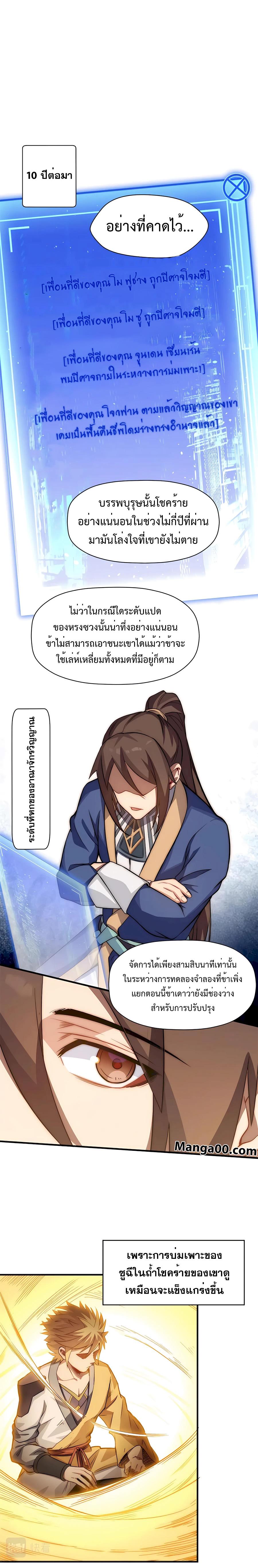 Manga-lc-com อ่านมังงะ อ่านการ์ตูน ออนไลน์ ฟรี Top Tier Providence, Secretly Cultivate for a Thousand Years ตอนที่ 1 2 3 4 5 6 7 8 9 10 11 12 13 14 ฟรี ไม่มีโฆษณา Manga-lc - อ่าน มังงะ อ่าน การ์ตูน ออนไลน์ อ่านมังงะ ฟรี