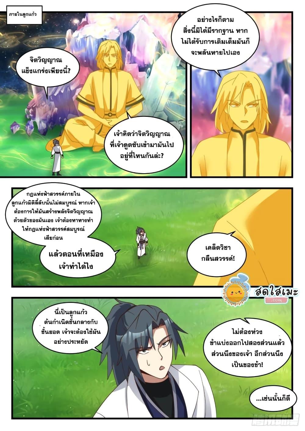 Manga-lc-com อ่านมังงะ อ่านการ์ตูน ออนไลน์ ฟรี Martial Peak ตอนที่ 1 2 3 4 5 6 7 8 9 10 11 12 13 14 ฟรี ไม่มีโฆษณา Manga-lc - อ่าน มังงะ อ่าน การ์ตูน ออนไลน์ อ่านมังงะ ฟรี
