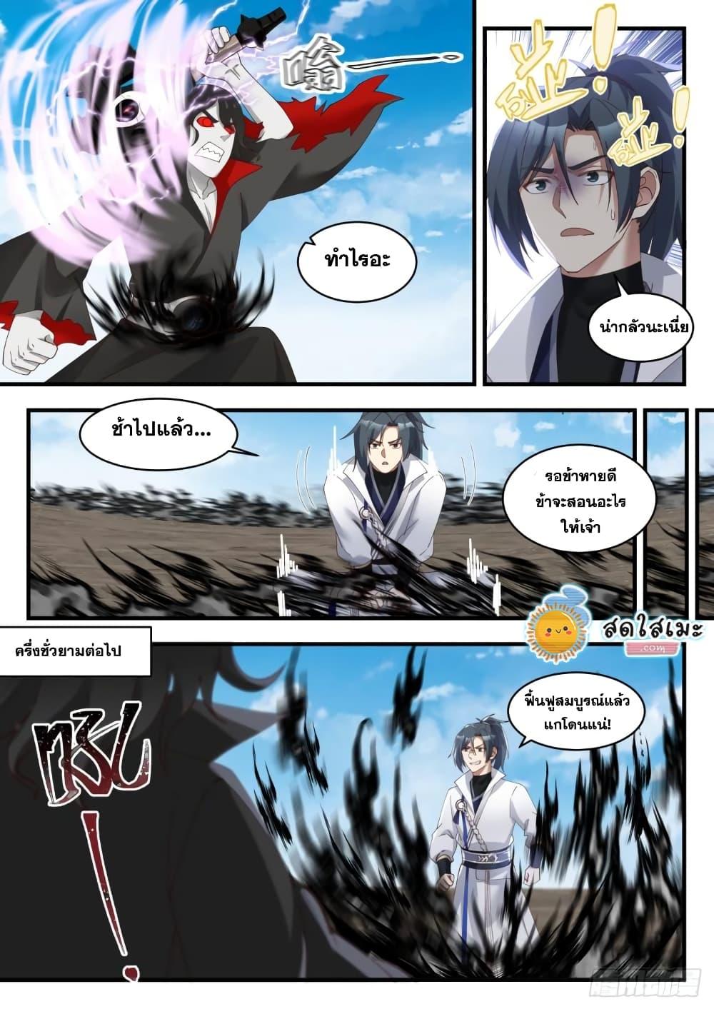 Manga-lc-com อ่านมังงะ อ่านการ์ตูน ออนไลน์ ฟรี Martial Peak ตอนที่ 1 2 3 4 5 6 7 8 9 10 11 12 13 14 ฟรี ไม่มีโฆษณา Manga-lc - อ่าน มังงะ อ่าน การ์ตูน ออนไลน์ อ่านมังงะ ฟรี