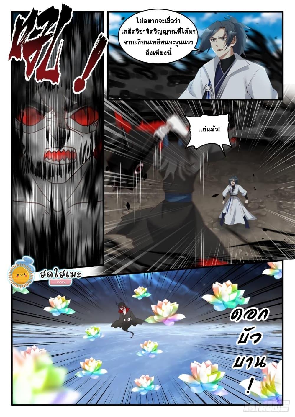 Manga-lc-com อ่านมังงะ อ่านการ์ตูน ออนไลน์ ฟรี Martial Peak ตอนที่ 1 2 3 4 5 6 7 8 9 10 11 12 13 14 ฟรี ไม่มีโฆษณา Manga-lc - อ่าน มังงะ อ่าน การ์ตูน ออนไลน์ อ่านมังงะ ฟรี