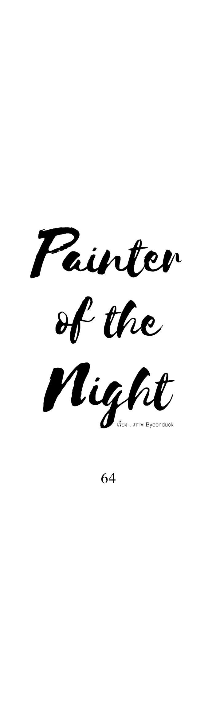 Manga-lc-com อ่านมังงะ อ่านการ์ตูน ออนไลน์ ฟรี Painter of the Night ตอนที่ 1 2 3 4 5 6 7 8 9 10 11 12 13 14 ฟรี ไม่มีโฆษณา Manga-lc - อ่าน มังงะ อ่าน การ์ตูน ออนไลน์ อ่านมังงะ ฟรี