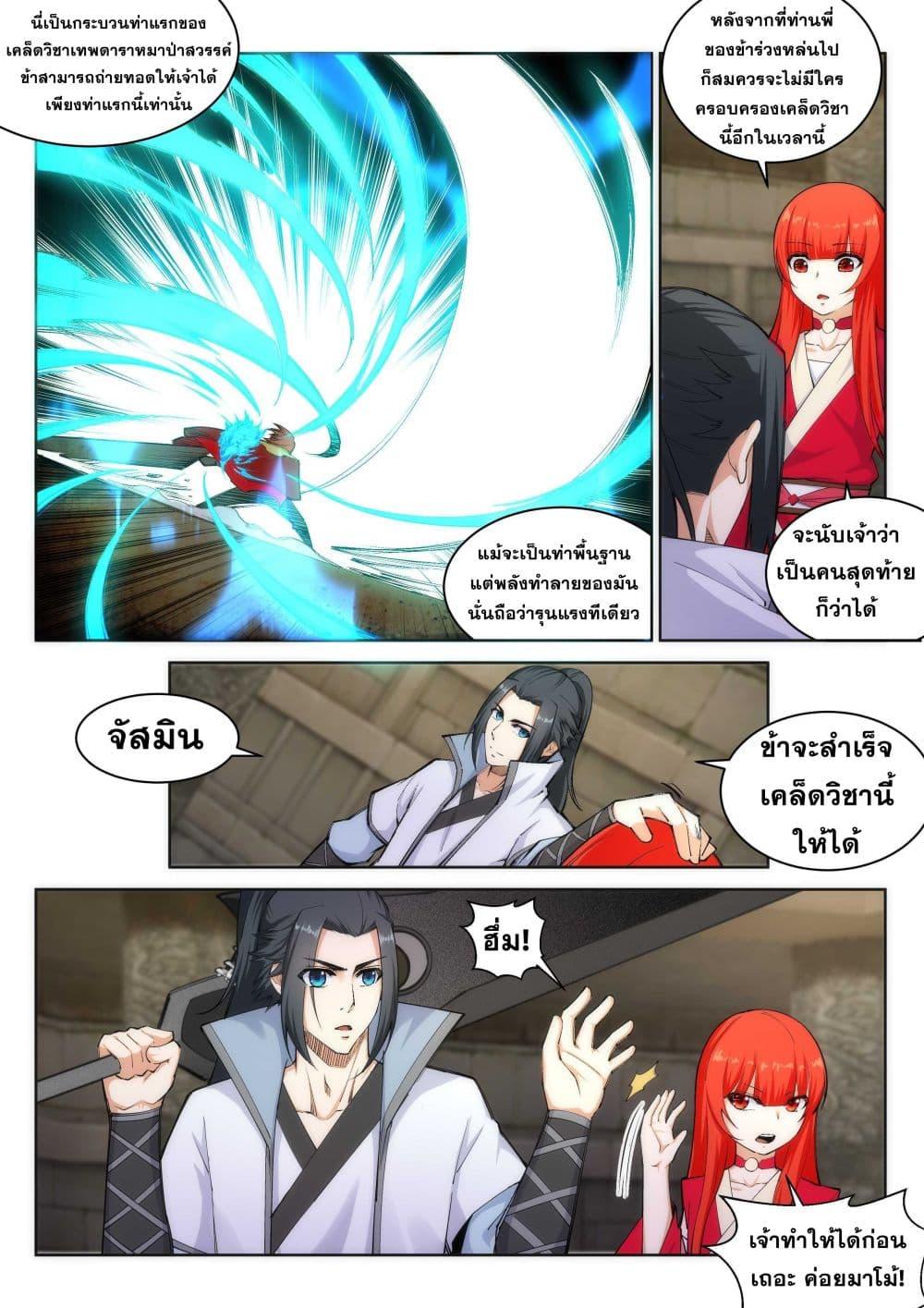 Manga-lc-com อ่านมังงะ อ่านการ์ตูน ออนไลน์ ฟรี Against the Gods ตอนที่ 1 2 3 4 5 6 7 8 9 10 11 12 13 14 ฟรี ไม่มีโฆษณา Manga-lc - อ่าน มังงะ อ่าน การ์ตูน ออนไลน์ อ่านมังงะ ฟรี