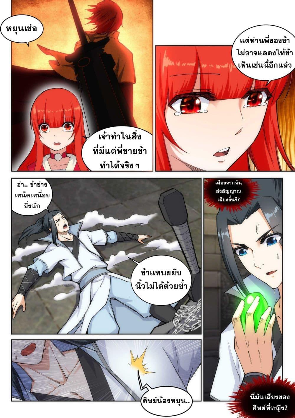 Manga-lc-com อ่านมังงะ อ่านการ์ตูน ออนไลน์ ฟรี Against the Gods ตอนที่ 1 2 3 4 5 6 7 8 9 10 11 12 13 14 ฟรี ไม่มีโฆษณา Manga-lc - อ่าน มังงะ อ่าน การ์ตูน ออนไลน์ อ่านมังงะ ฟรี